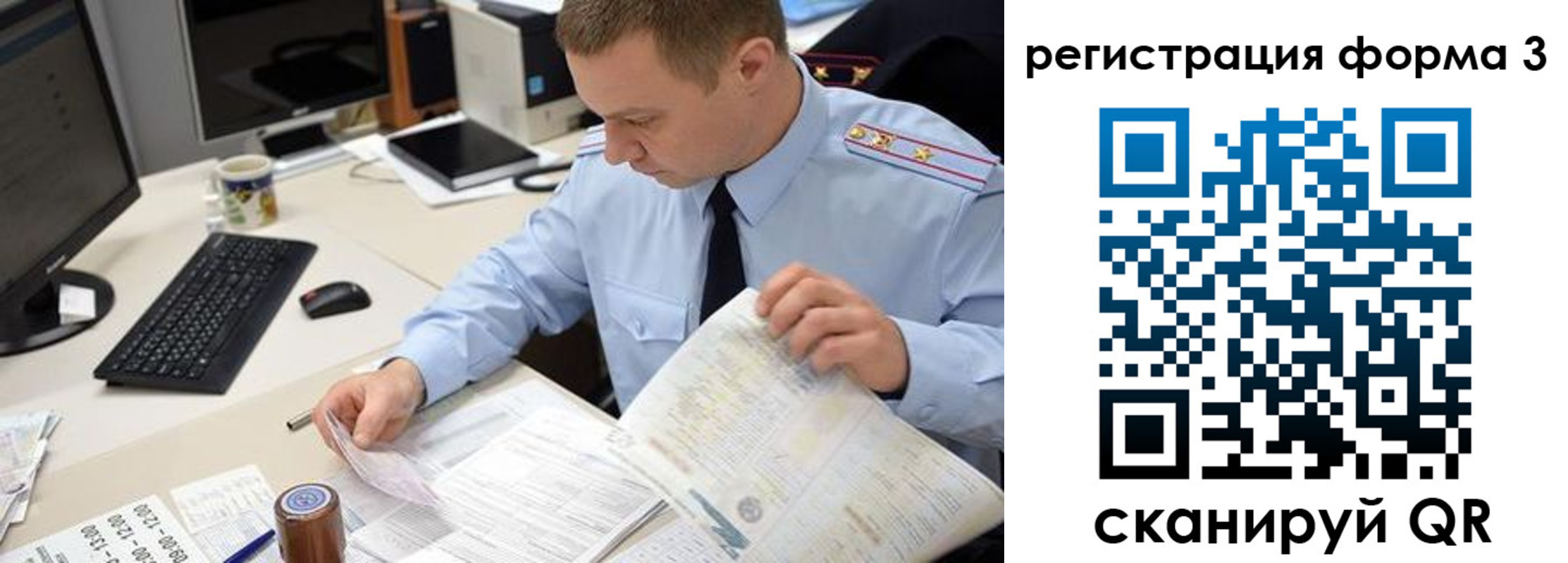 временная регистрация недорого в Красноярске