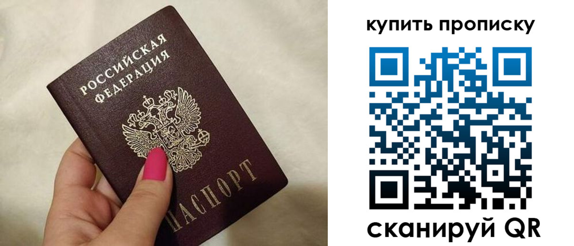 прописка для работы в Красноярске